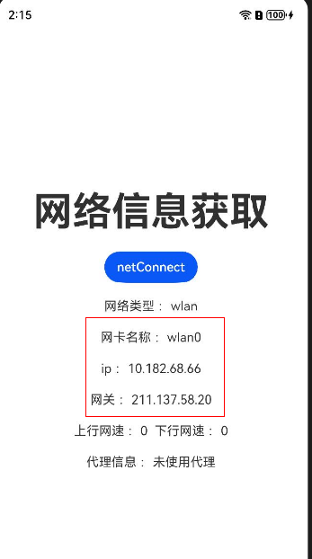 基于connection的网络连接管理能力-鸿蒙开发者社区