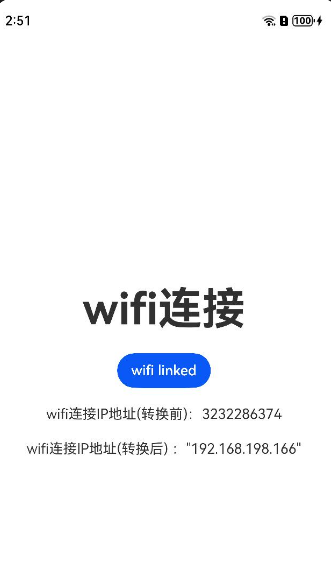 基于wifiManager的网络扫描及IP地址获取-鸿蒙开发者社区