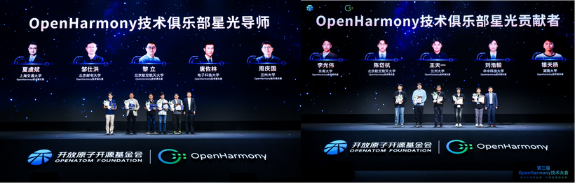 第三届OpenHarmony技术大会在上海成功举办-鸿蒙开发者社区