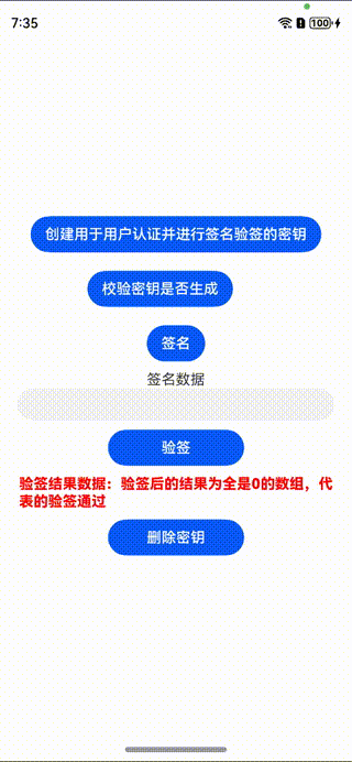 基于密钥库签名验签的用户认证-鸿蒙开发者社区