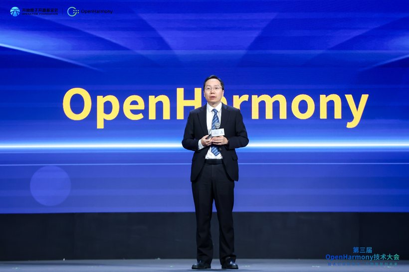 第三届OpenHarmony技术大会在上海成功举办-鸿蒙开发者社区