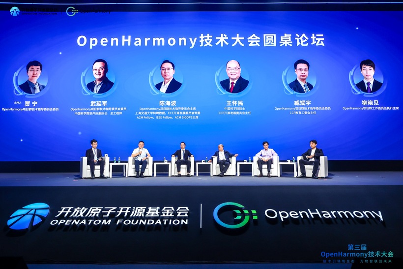 第三届OpenHarmony技术大会在上海成功举办-鸿蒙开发者社区