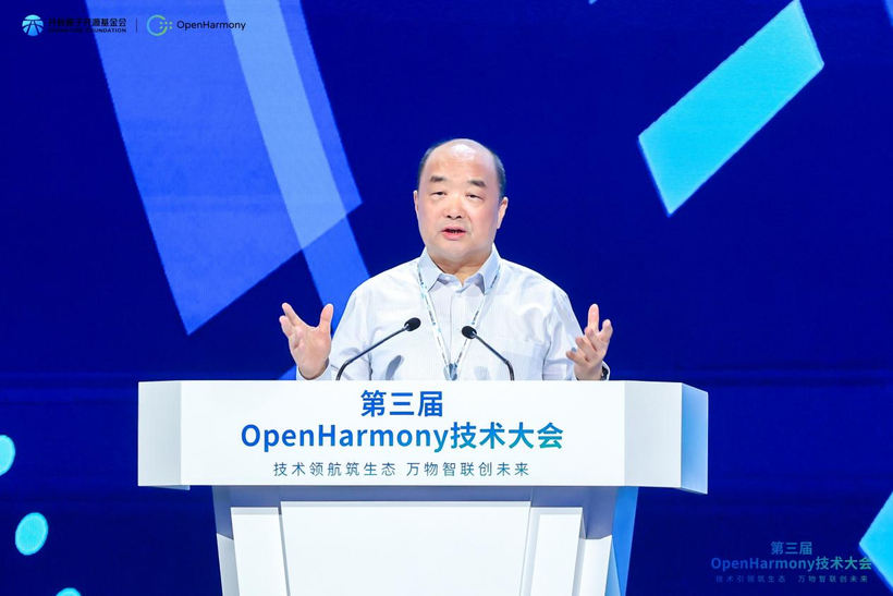 第三届OpenHarmony技术大会在上海成功举办-鸿蒙开发者社区