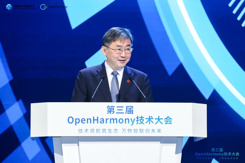 第三届OpenHarmony技术大会在上海成功举办-鸿蒙开发者社区