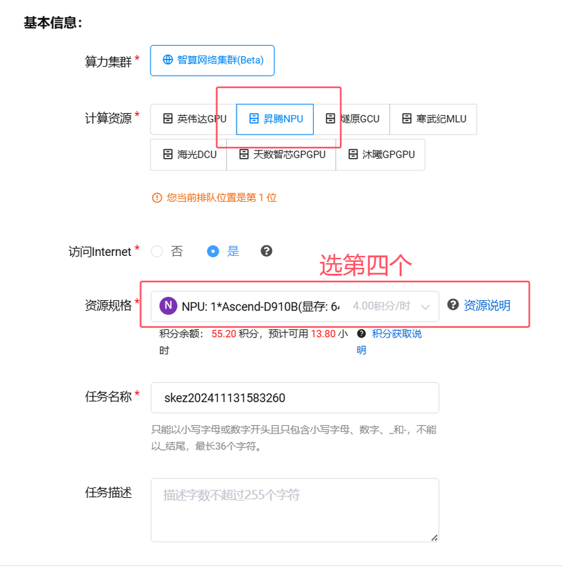 OpenMind启智社区，小模型调优的详细教程。解决你想要做但是不会做的烦恼！-鸿蒙开发者社区