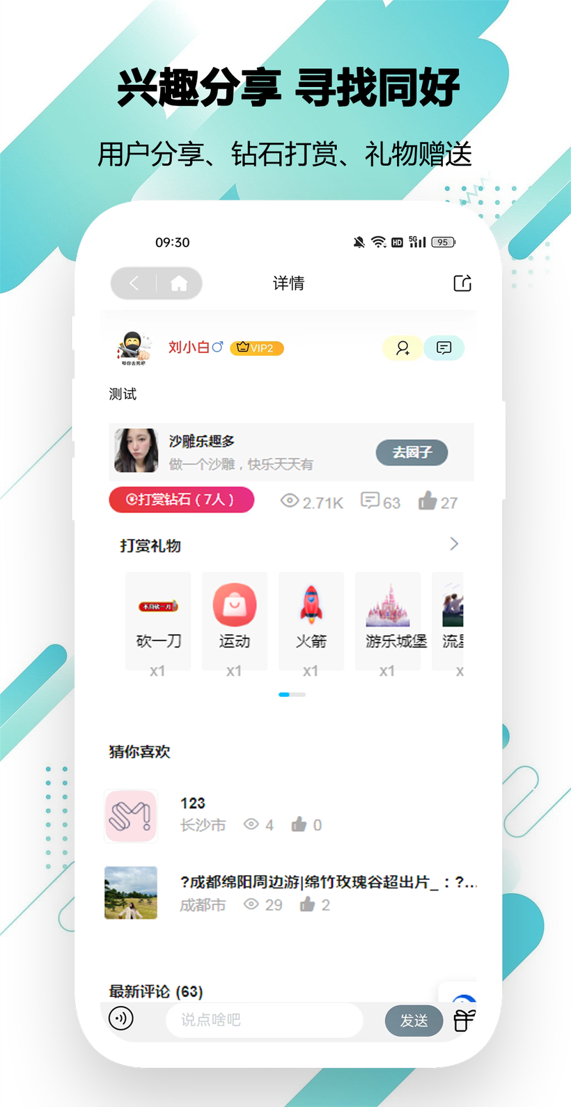 后端PHP基于微信社交系统圈子免费源码搭建-鸿蒙开发者社区