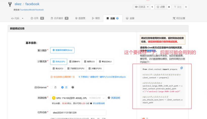 OpenMind启智社区,小模型调优的详细教程。解决你想要做但是不会做的烦恼!-鸿蒙开发者社区 OpenMind启智社区,小模型调优的详细教程。解决你想要做但是不会做的烦恼!-鸿蒙开发者社区