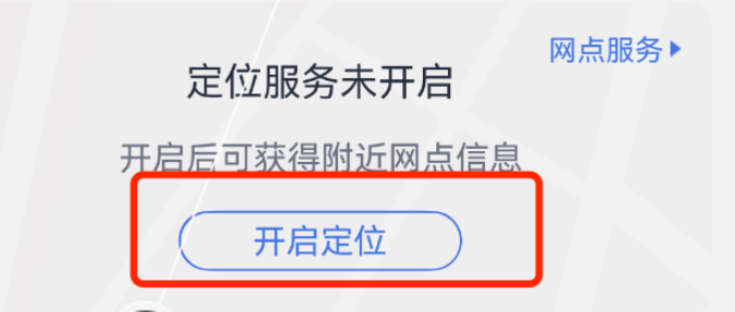 HarmonyOS 打开系统的位置开关-鸿蒙开发者社区