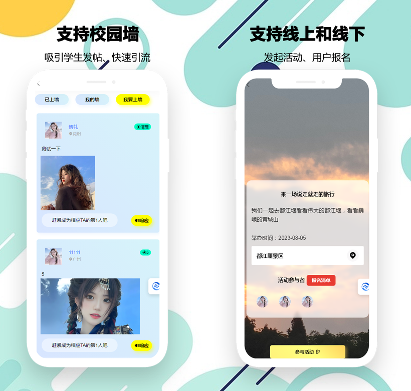 前端uniapp·校园圈子表白墙打包教程【附源码】-鸿蒙开发者社区