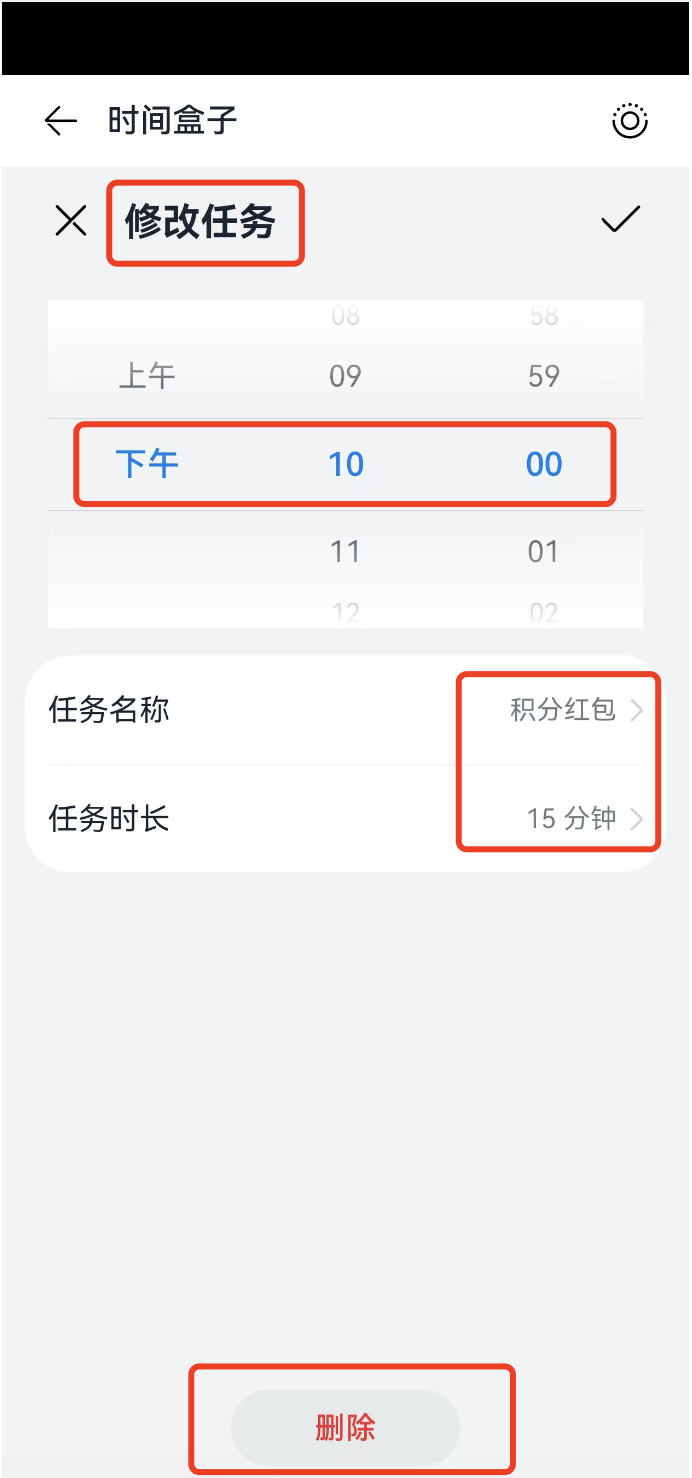【时间盒子】-【14.任务编辑】修改删除任务-鸿蒙开发者社区
