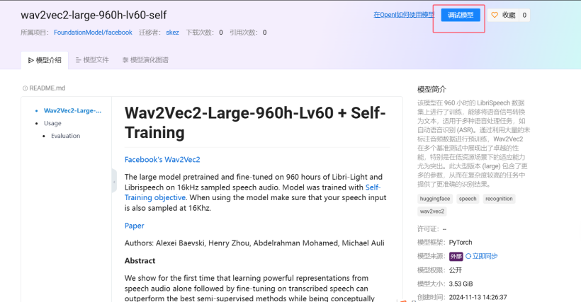 OpenMind启智社区,小模型调优的详细教程。解决你想要做但是不会做的烦恼!-鸿蒙开发者社区 OpenMind启智社区,小模型调优的详细教程。解决你想要做但是不会做的烦恼!-鸿蒙开发者社区