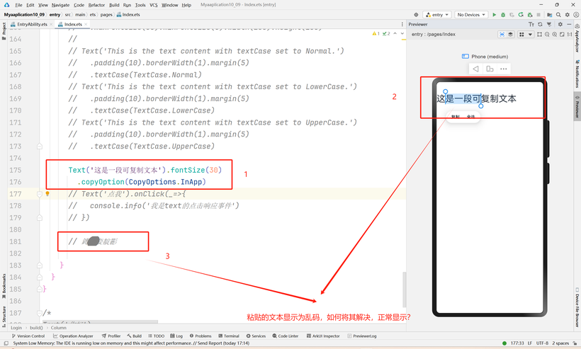 如何解决Text组件中.copyOption(CopyOptions.InApp)属性设置的文本内容可复制粘贴，但粘贴出来的内容是乱码-鸿蒙开发者社区