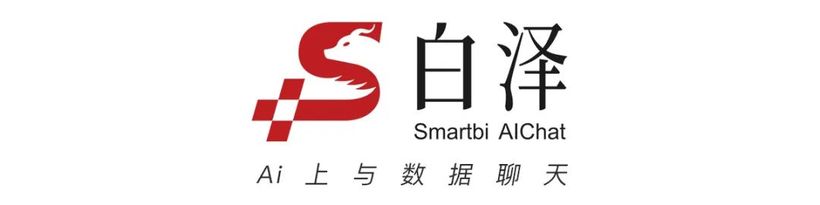 ​揭开大模型泡沫真相，Smartbi AIChat白泽提供精准洞察技术落地方案-鸿蒙开发者社区