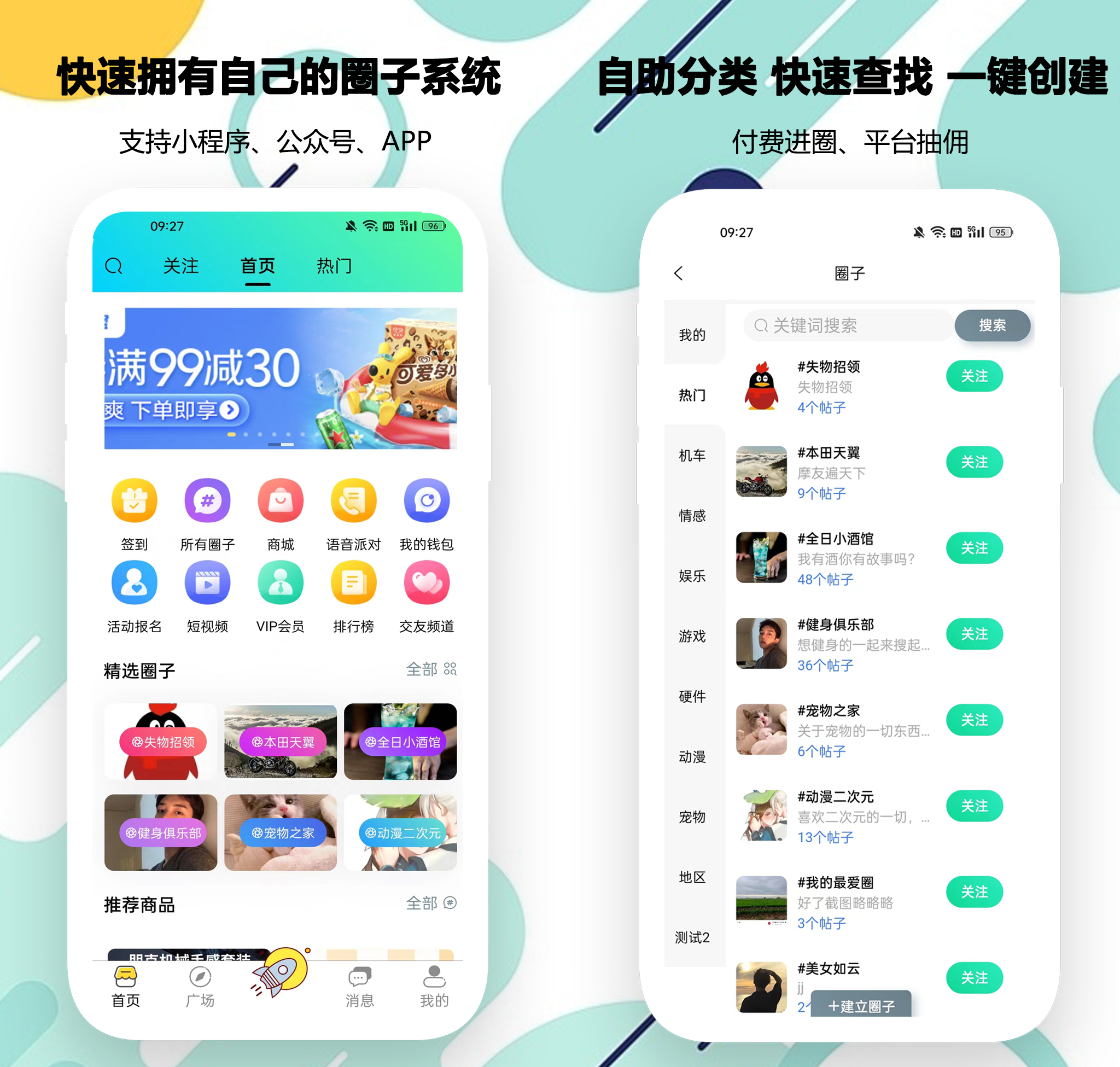 社区同城圈子系统的搭建，应该具备哪些基础的功能？（前端uniapp，后端php））-鸿蒙开发者社区