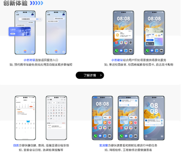 覆盖80%业务场景，原生鸿蒙出行、教育行业样板间专区上线-鸿蒙开发者社区