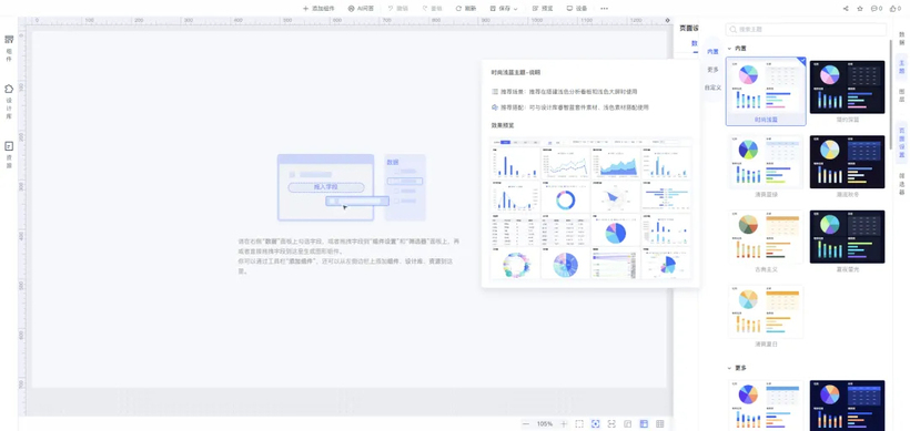 11月产品更新 | 数据模型、交互仪表盘等功能升级-鸿蒙开发者社区