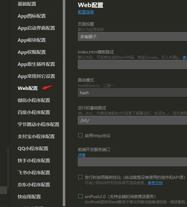 前端uniapp·校园圈子表白墙打包教程【附源码】-鸿蒙开发者社区