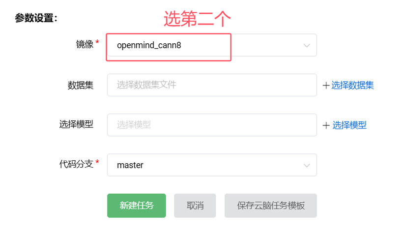 OpenMind启智社区，小模型调优的详细教程。解决你想要做但是不会做的烦恼！-鸿蒙开发者社区