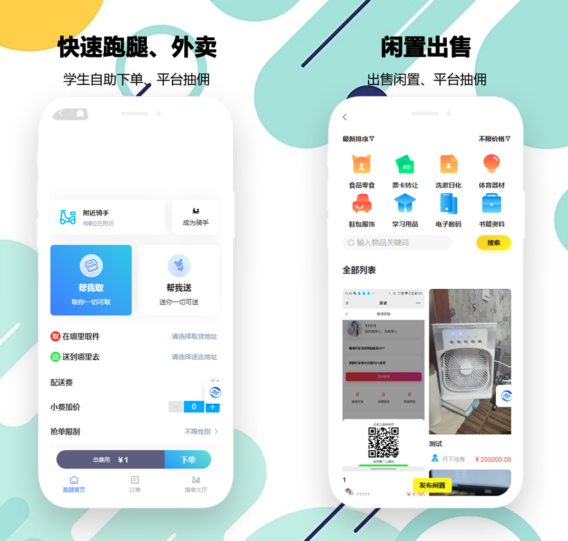 前端uniapp·校园圈子表白墙打包教程【附源码】-鸿蒙开发者社区