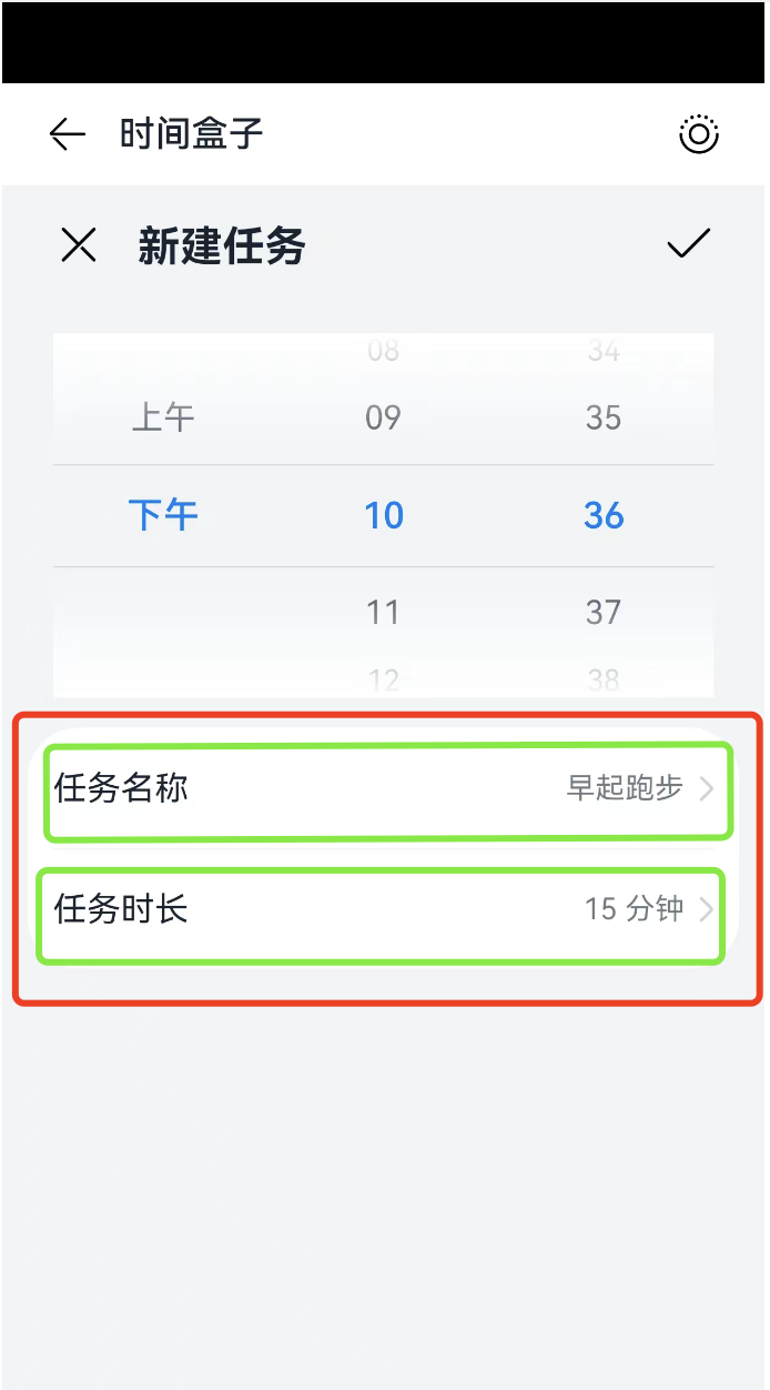 【时间盒子】-【9.任务设置项】自定义任务名称、任务时长等设置项组件-鸿蒙开发者社区 【时间盒子】-【9.任务设置项】自定义任务名称、任务时长等设置项组件-鸿蒙开发者社区