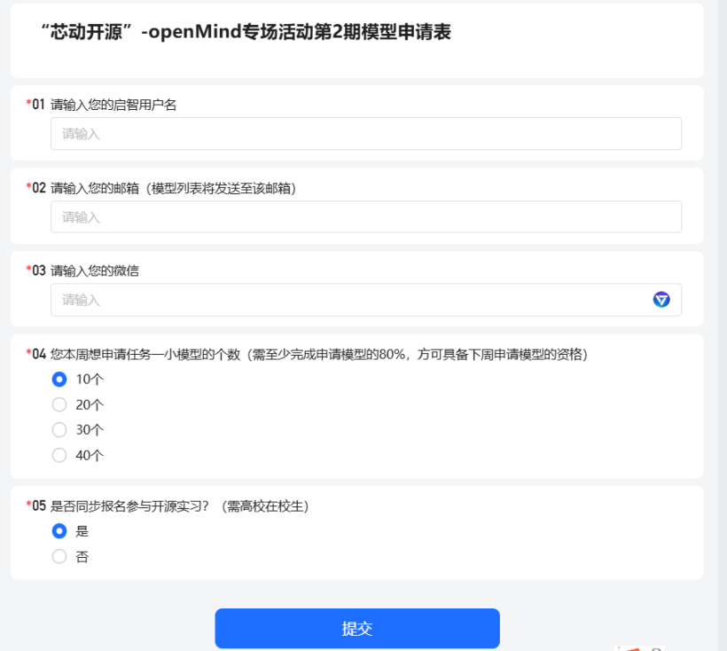 OpenMind启智社区,小模型调优的详细教程。解决你想要做但是不会做的烦恼!-鸿蒙开发者社区 OpenMind启智社区,小模型调优的详细教程。解决你想要做但是不会做的烦恼!-鸿蒙开发者社区