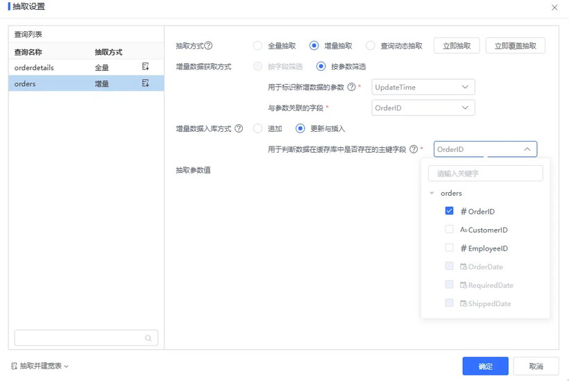 11月产品更新 | 数据模型、交互仪表盘等功能升级-鸿蒙开发者社区