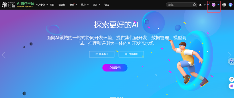 OpenMind启智社区,小模型调优的详细教程。解决你想要做但是不会做的烦恼!-鸿蒙开发者社区 OpenMind启智社区,小模型调优的详细教程。解决你想要做但是不会做的烦恼!-鸿蒙开发者社区