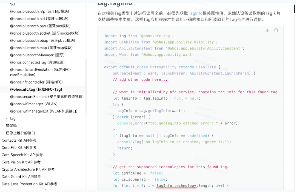 HarmonyOS  nfc后台读取是如何传给app的  -鸿蒙开发者社区