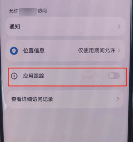 HarmonyOS 真机获取ohos.permission.APP_TRACKING_CONSENT权限失败 -鸿蒙开发者社区