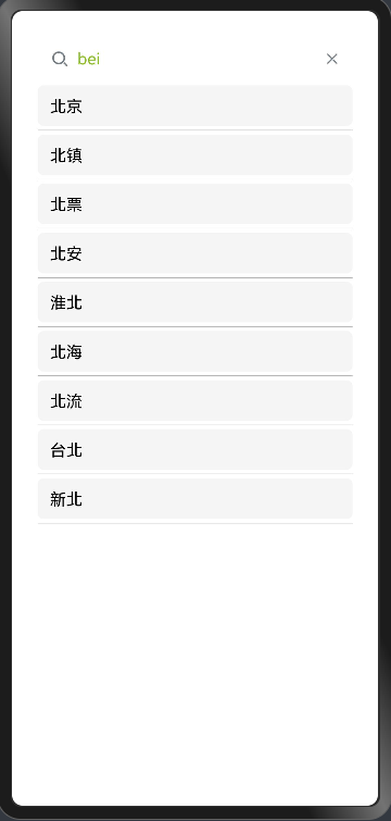 城市搜索之Arkts实现-鸿蒙开发者社区