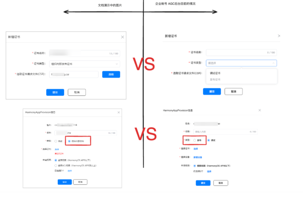 HarmonyOS 企业创建组织内发布证书的疑问 -鸿蒙开发者社区