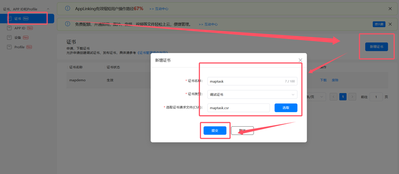 [HarmonyOS Next] AppGallery Connect的配置以及Map Kit的使用-鸿蒙开发者社区