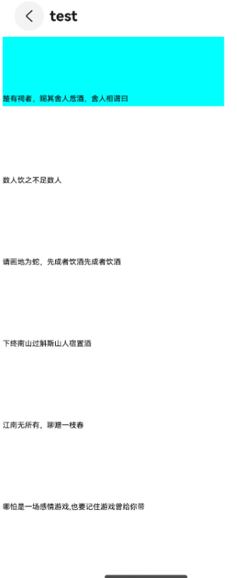 HarmonyOS 支持设置TextView的行间距,效果和其他系统不一致 -鸿蒙开发者社区