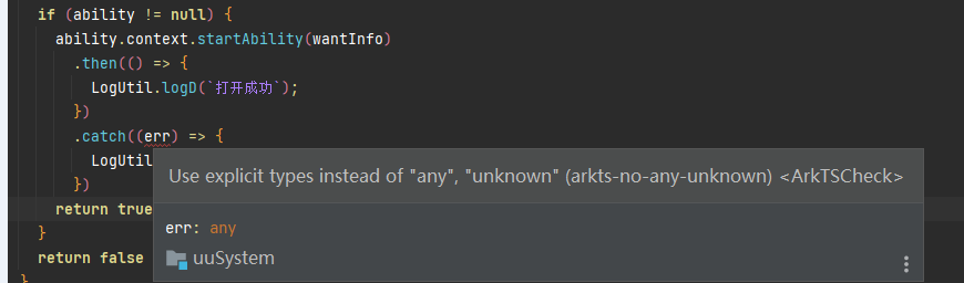 ArkTSCheck检查不允许使用any  -鸿蒙开发者社区