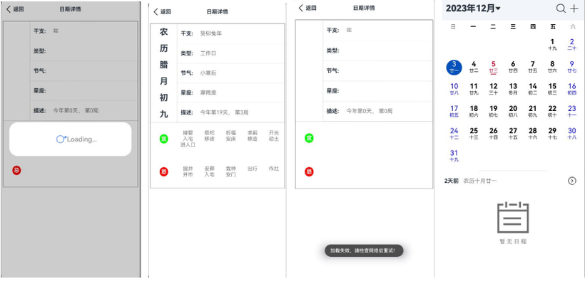 『中工开发者』鸿蒙——日历APP -鸿蒙开发者社区