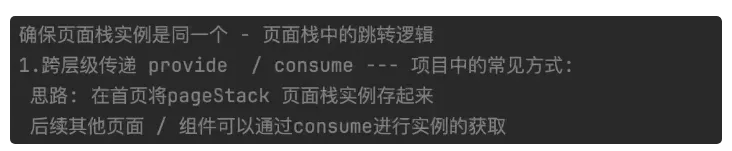 十二、路由、生命周期函数-鸿蒙开发者社区