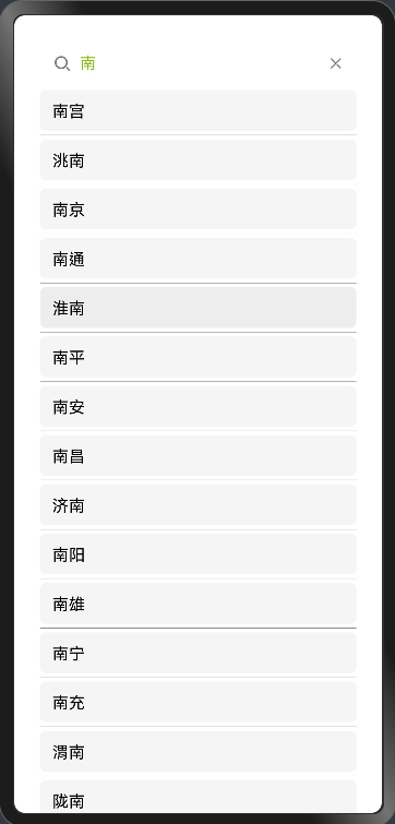 城市搜索之Arkts实现-鸿蒙开发者社区