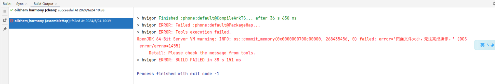 HarmonyOS IDE运行报错 -鸿蒙开发者社区
