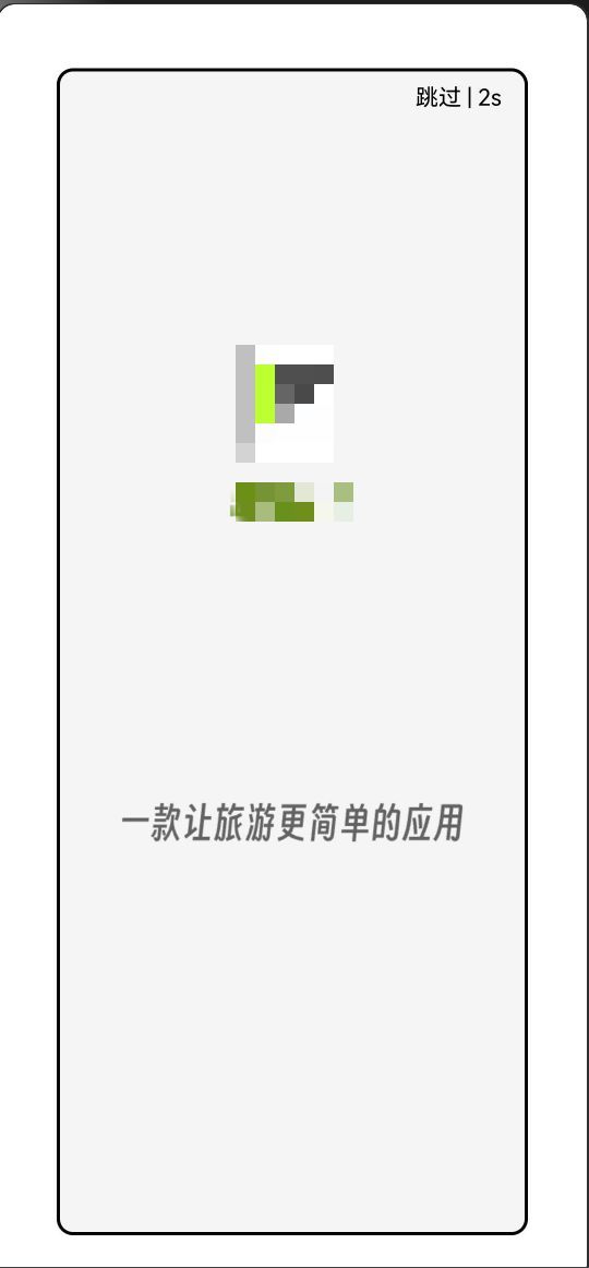 openHarmony设置初始启动页面，初始跳转页面（详细攻略+实现案例）-鸿蒙开发者社区