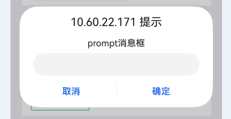 HarmonyOS 是否有提供带文本输入框的弹窗组件 -鸿蒙开发者社区