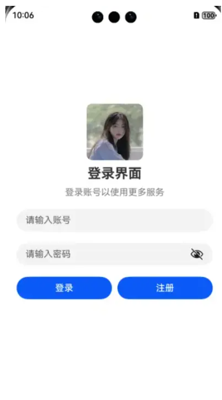 鸿蒙开发(三)：使用ArkTS开发鸿蒙应用：登录页面的实现-鸿蒙开发者社区