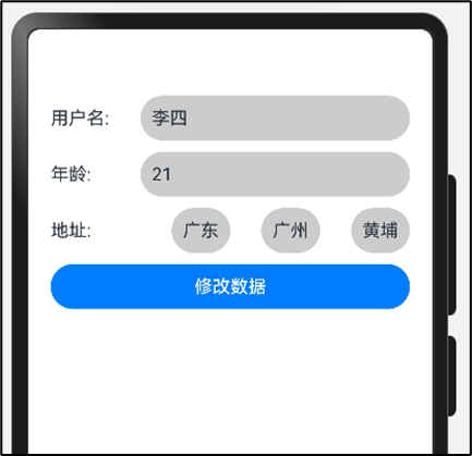 HarmonyOS组件基础-鸿蒙开发者社区