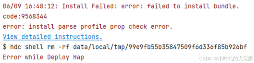 HarmonyOS NEXT鸿蒙安装HAP时提示“code:9568344 error: install parse profile prop check error” 问题现-鸿蒙开发者社区