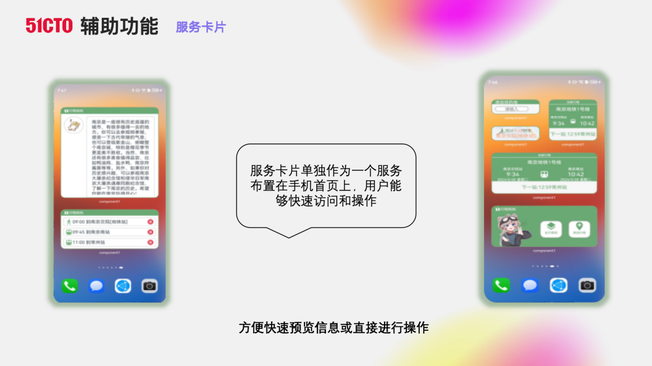 大语言模型与鸿蒙特性的融合案例​-鸿蒙开发者社区
