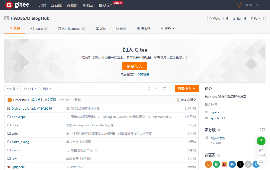 DialogHub上线OpenHarmony开源社区，高效开发鸿蒙应用弹窗​-鸿蒙开发者社区