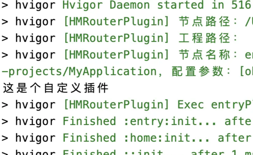#我的鸿蒙开发手记#鸿蒙构建工具hvigor-鸿蒙开发者社区