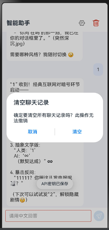 #我的鸿蒙开发手记# HarmonyOS Next智能聊天助手开发实践-鸿蒙开发者社区
