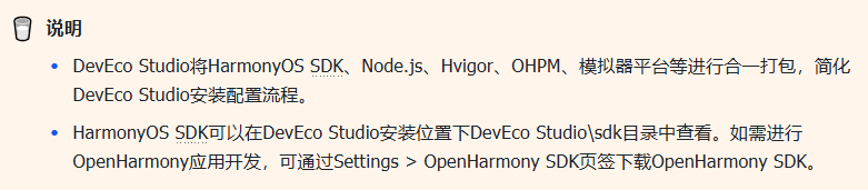 HarmonyOS Next-DevEco Studio(5.0.2)无网络环境配置-鸿蒙开发者社区