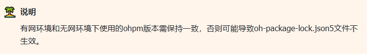 HarmonyOS Next-DevEco Studio(5.0.2)无网络环境配置-鸿蒙开发者社区