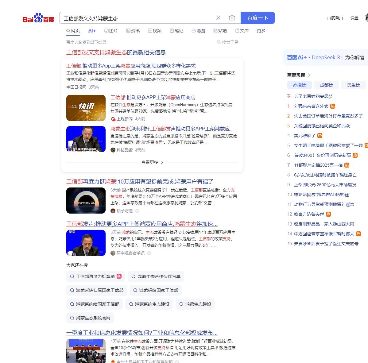 回答工信部发文推进鸿蒙生态问题-深度解读鸿蒙-摒弃嘴炮理性洞察科技发展卓伊凡-鸿蒙开发者社区